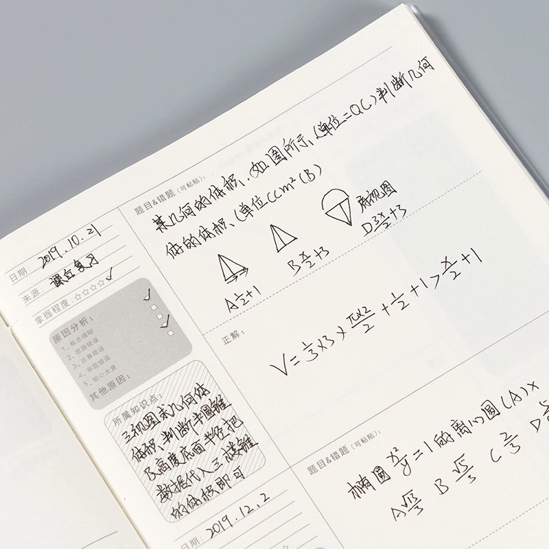 [Xueba Note] The wrong question book thickened and corrected book high school junior high school mathematics changes to the wrong notebook to finish the super thick