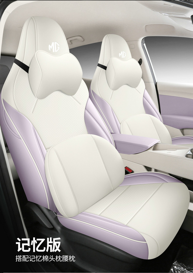 MG4EV Car Seat Cushion Four Seasons Universal Full Surround Leather Seat Cover