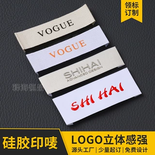 织唛定制硅胶印刷棉带缎面领标订做品牌立体LOGO服装主唛布标工厂