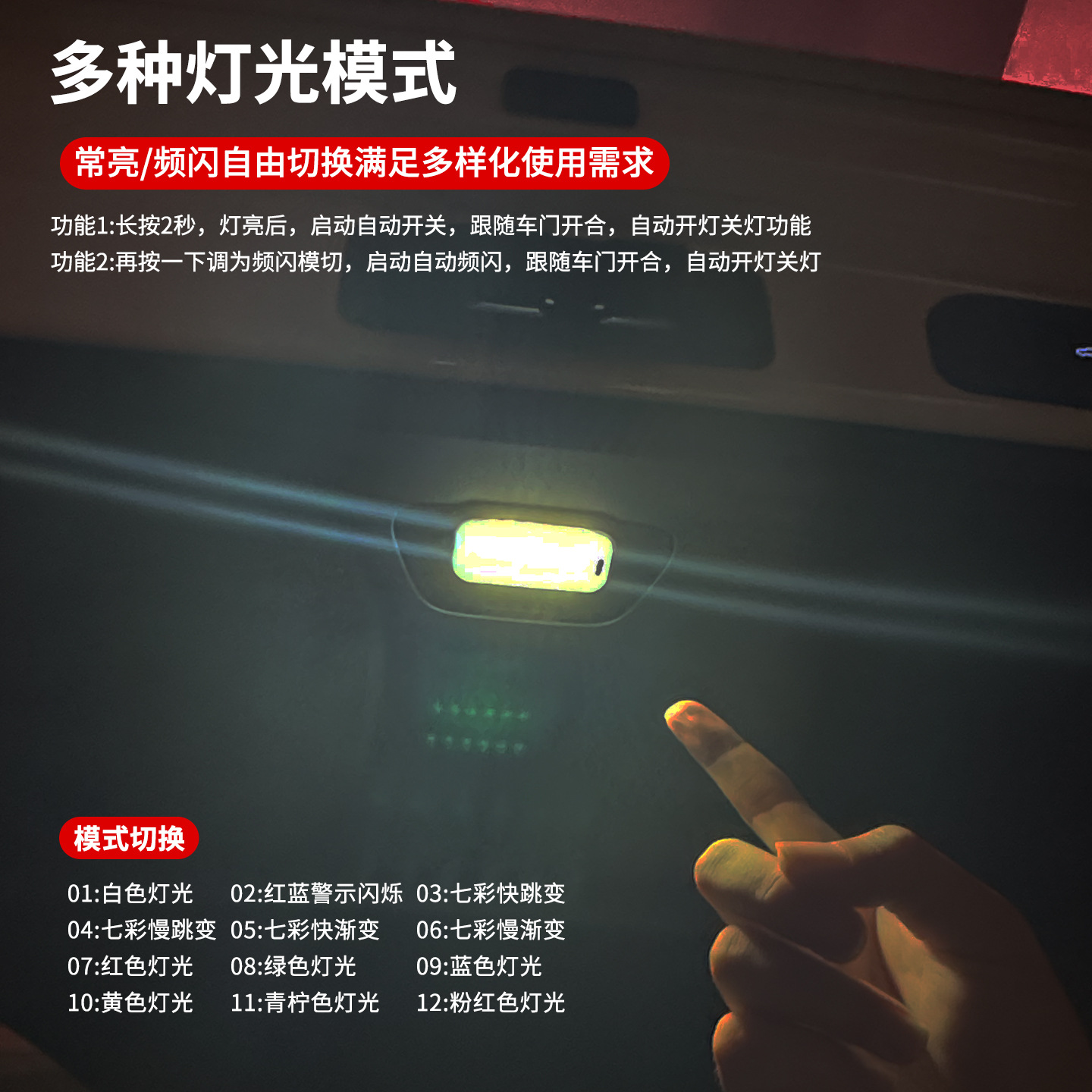 Suitable for 26/27 Geely Xingyue models, specialized trunk light, interior accessories, modified trunk light components