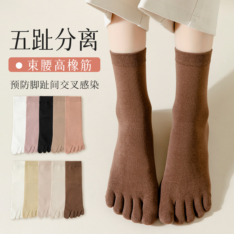 Five-Finger Hosiery Women Solid Color Cotton Sole Medium Calf Socks Antimicrobial Moisture-Wicking Breathable Toe Socks Spring and Summer Long Socks