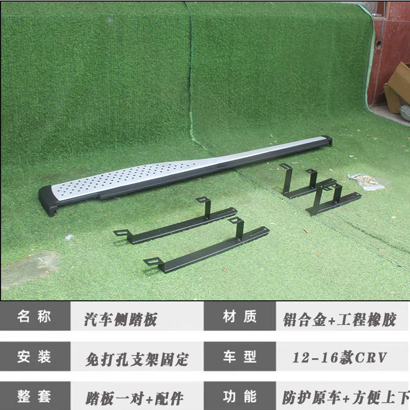 Suitable for 12-16 Models of Crv Side Steps, Foot Pedals, Entry and Exit Steps, Left and Right Protective Welcome Steps