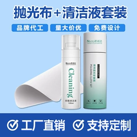 湿巾纸;电脑清洁用品;眼镜布