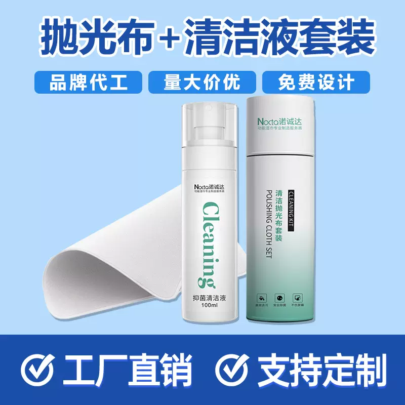 相机电脑数码清洗保养清洁套装擦拭布清洁剂多合一除尘工具可贴牌