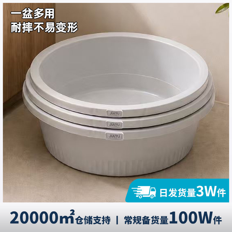 In-Stock Wholesale Washbasin Made of Thickened Pp Material, Large Capacity for Home Use, Rolled Edge Design, Round Plastic Basin