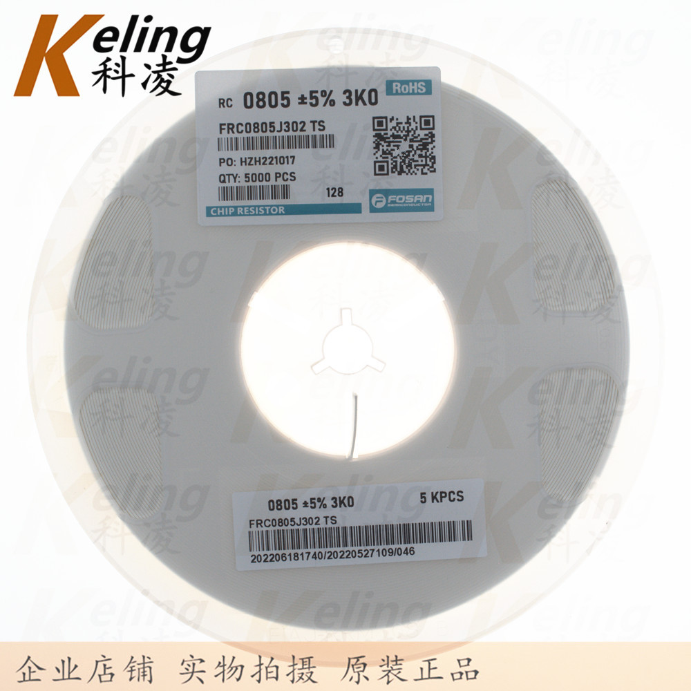 富捷 0805贴片电阻 2012封装电阻器 3K 1%/5%可选 1盘5000只