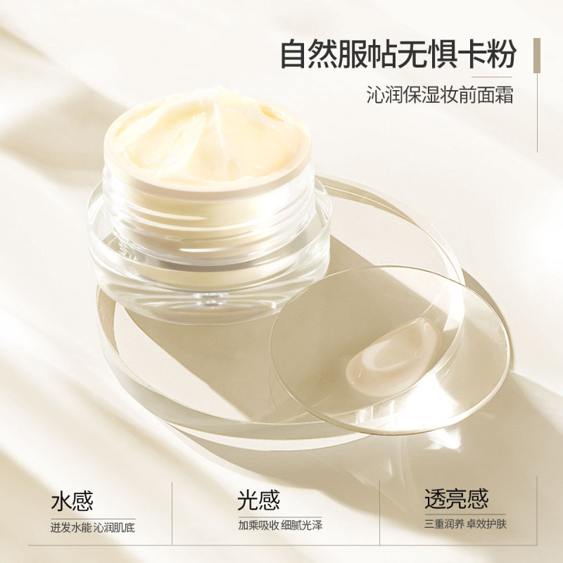 ENSEO沁润保湿妆前面霜30g裸妆遮瑕保湿提亮面霜护肤品厂家批发|undefined