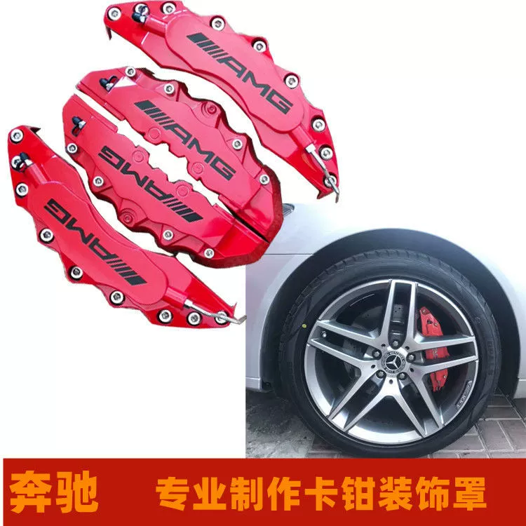 Mercedes-Benz A-Class B-Class C-Class E-Class GLK-Class A200C200E300AMG Крышка тормозного суппорта Комплект модификации защитной крышки