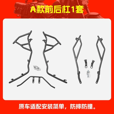 Motorcycle frame Honda Ns150Xc Bumper Exhaust Bar - 1-set-of-front-and-rear-bumpers-of-type-a