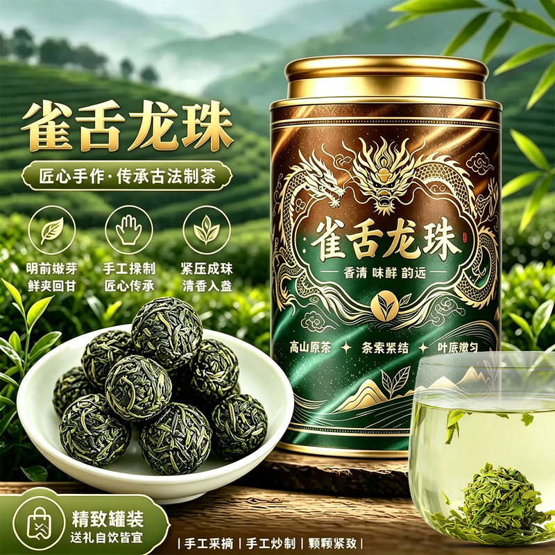 Que Shen Emperor Dragon Pearl 2026 Pre-Qingming New Tea High Mountain Tender Bud Green Tea Ice Brew Cold Brew Hot Brew Dropshipping Que Shen Emperor Dragon Pearl 2026 Pre-Qingming New Tea High Mountain Tender Bud Green Tea Ice Brew Cold Brew Hot Brew Dropshipping