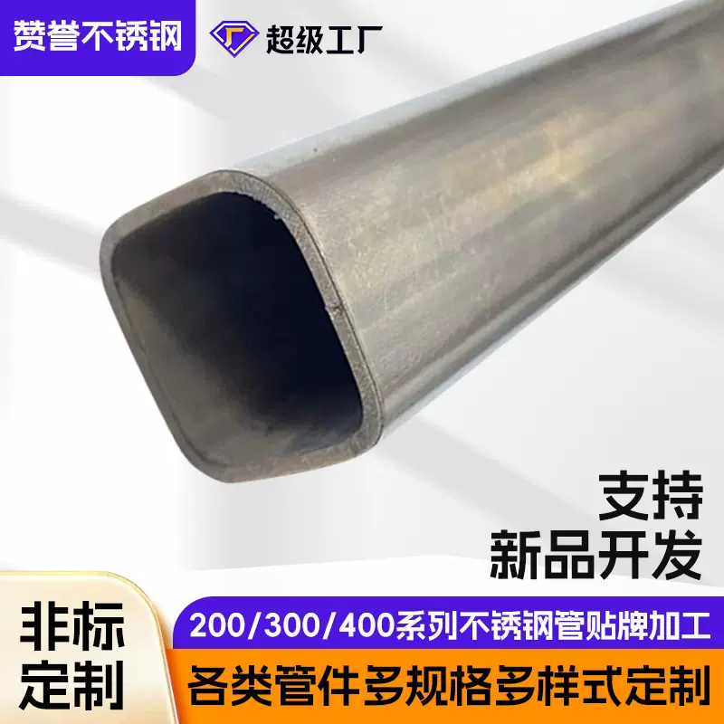 304不锈钢矩形管镜面拉丝40x80mm抛光激光切割不锈钢管非标定制