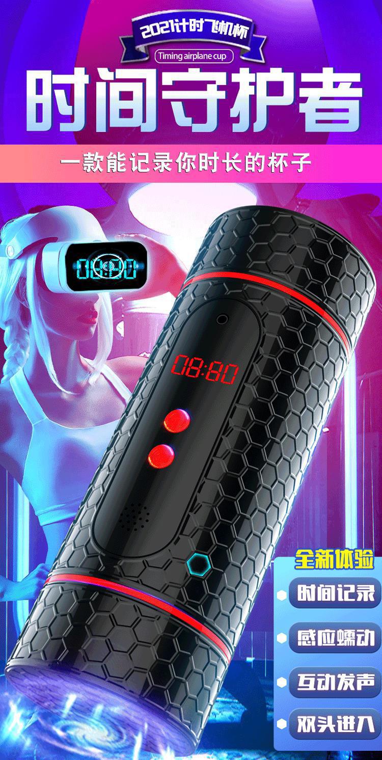 Male Touch Timer Masturbation Device with Smart Sensor and Sound-Emitting Aircraft Cup — detail image 11
