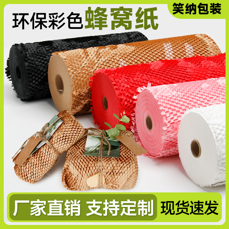 Honeycomb Paper Large Roll Gift Wrapping Paper Honeycomb Paper Packing Paper Flat Sheet Christmas Honeycomb Kraft Paper Honeycomb Grid Paper