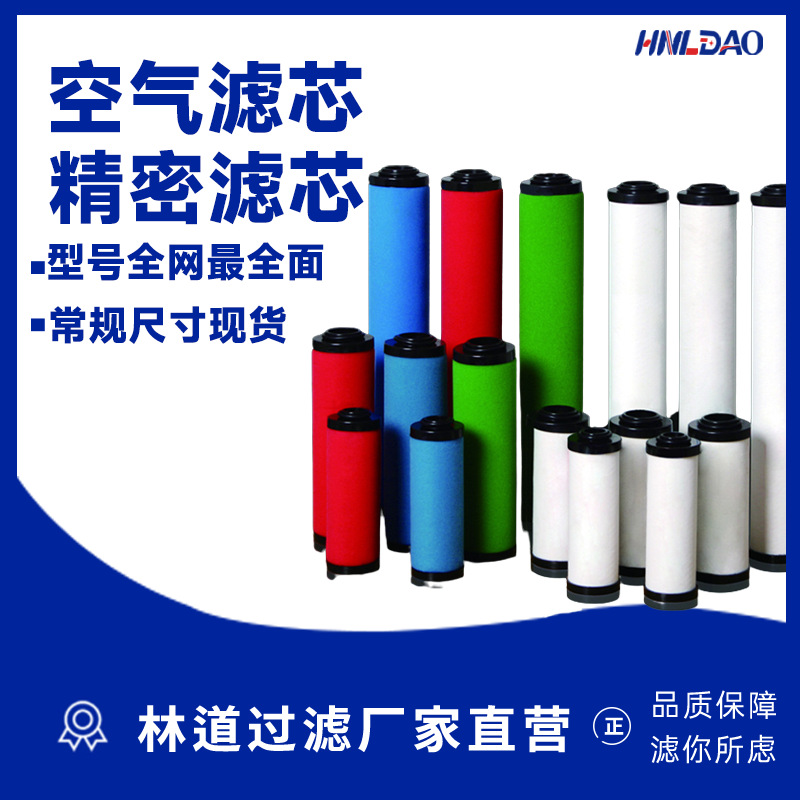 精密过滤器滤芯压缩空气E5/E7/E9-16/20/24/32/36/40/44/48空压机