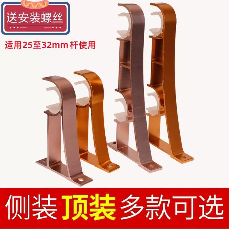 Кронштейн для карниза из алюминиевого сплава, основание, аксессуары для римского карниза, фиксированное сиденье, двойная опора, верхняя боковая стойка, крючок, полка