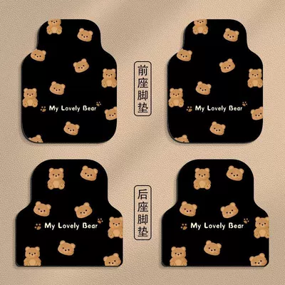 Universal Foot Pad, and Wear-Resistant Foot Mats, Easy to - khaki-bear-front-single-piece-floor-mat-5065cm