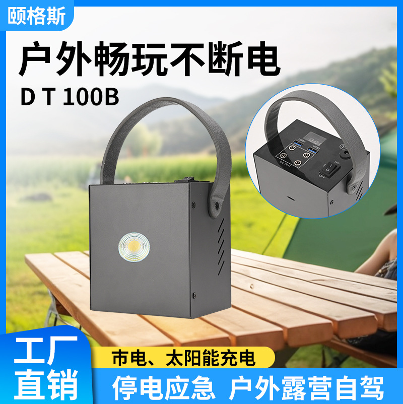 Transfronteriza pequeña fuente de alimentación portátil de carga personalizada 100wh fuente de alimentación de almacenamiento de energía doméstica interfaz USB 12v fuente de alimentación al aire libre