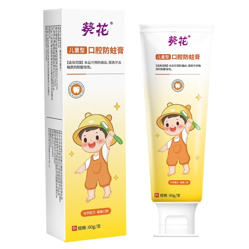 【代理】葵花児童防虫歯磨き粉医療用口腔防虫クリーム児童型虫歯予防歯磨き粉|undefined