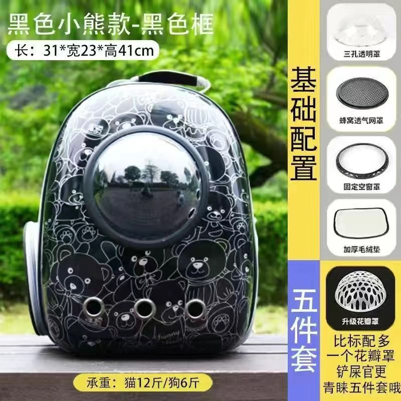 작은 흑곰【검은색 원】