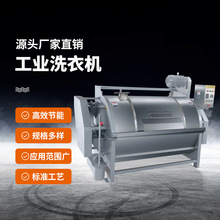 大型卧式工业洗衣机化工食品不锈钢滤布清洗机纺织服装工业洗布机
