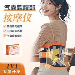 腰部按摩器气囊按摩电热护腰腰部振动保暖腰带腰间盘腰椎按摩礼物