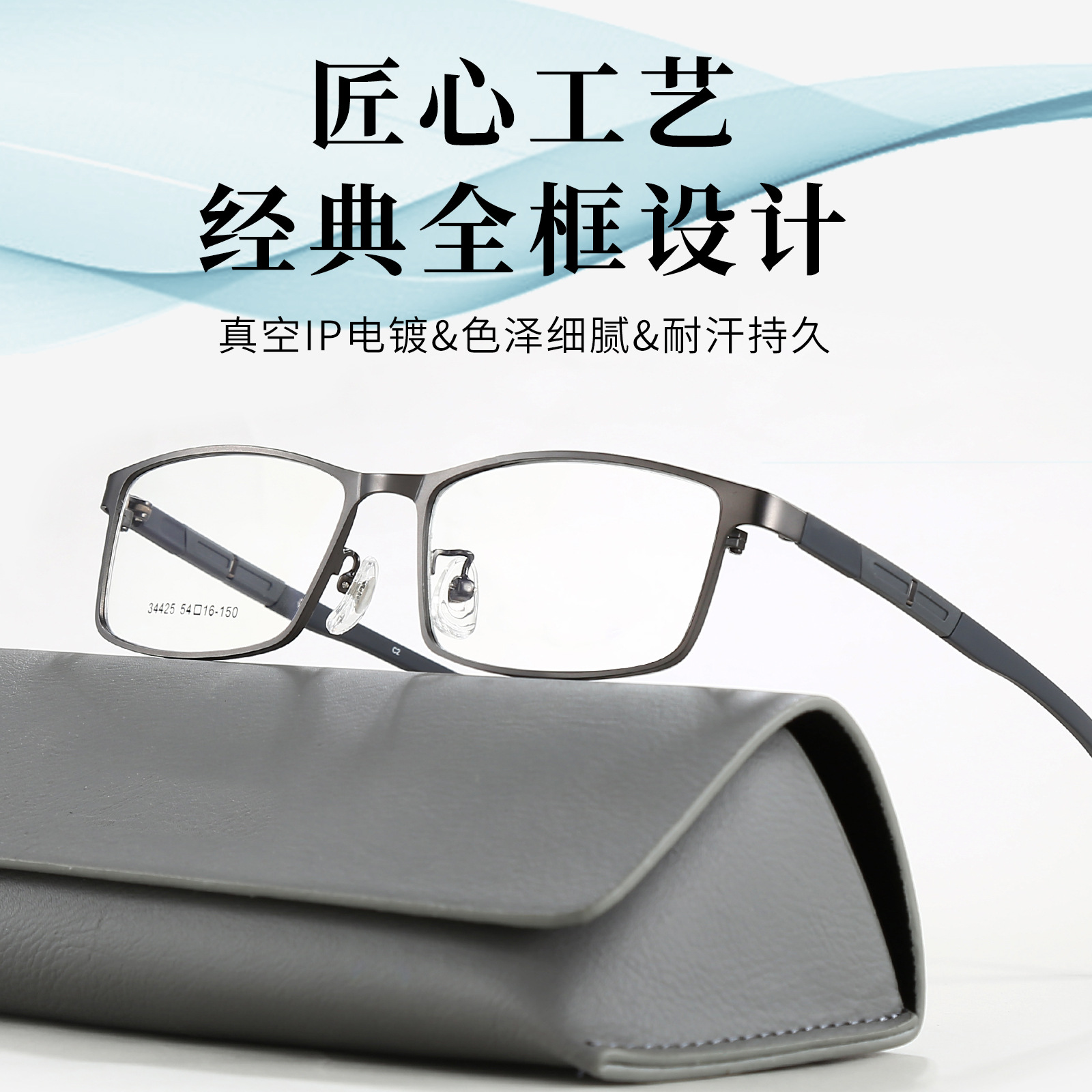 Marco de los vidrios de los hombres de la élite, color exquisito, vidrios de acero plásticos del lleno-marco, vidrios de electrochapado del vacío, venta al por mayor de Danyang