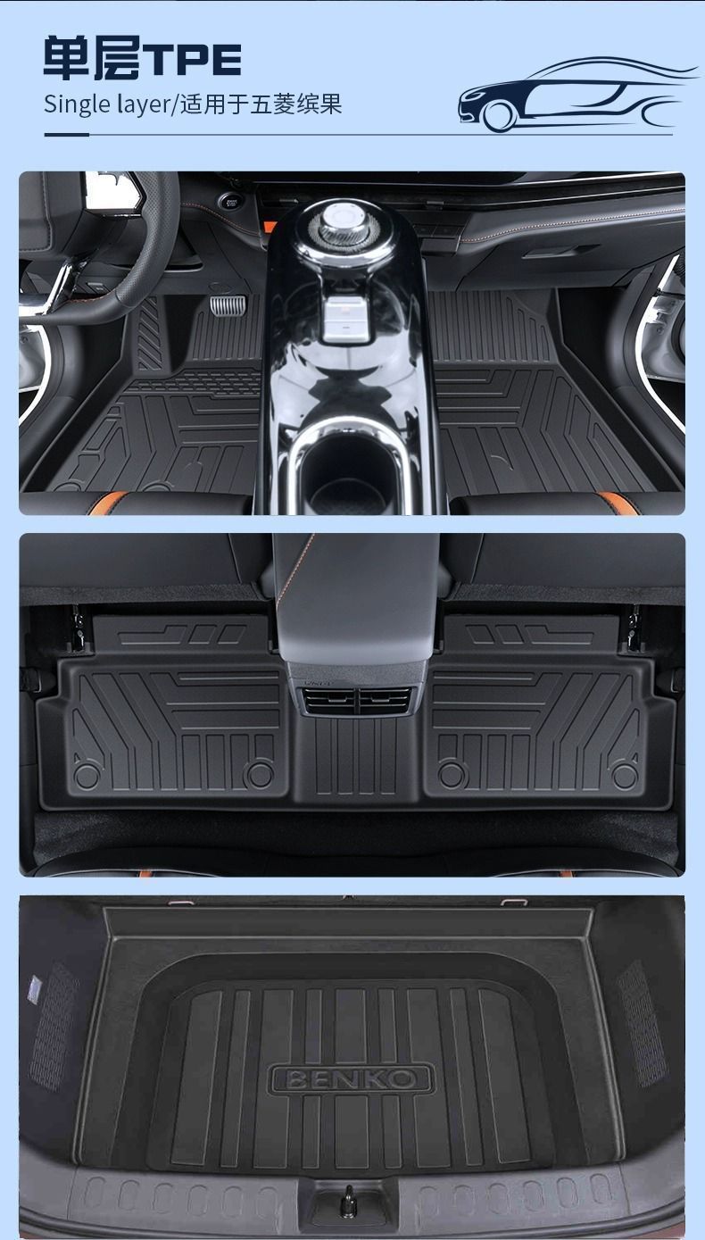 Suitable for Wuling Plantronics Foot Mat Surrounding TPE Car Foot Mat 24 Wuling Original Floor Mat Bingo Car Supplies