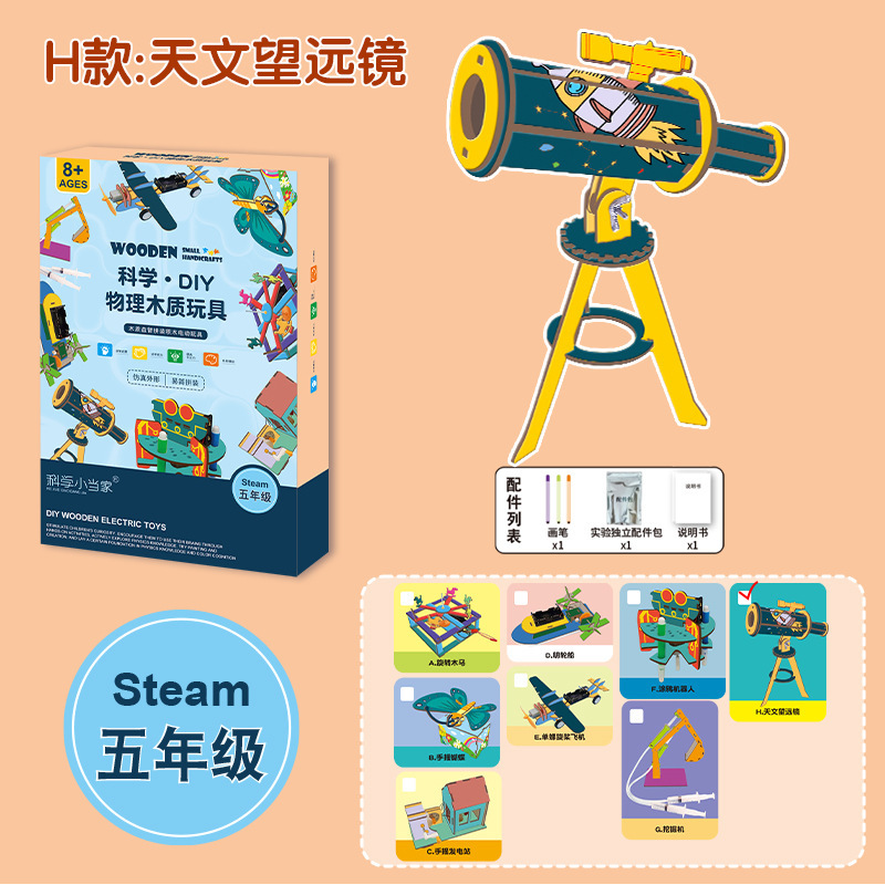 Paquete de material de producción pequeña de tecnología de física para niños, conjunto de experimentos de ciencia y educación, juguetes para estudiantes de primaria de grado 1-6