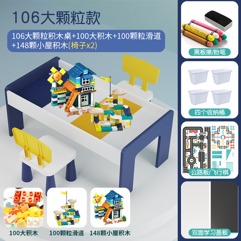 レゴの積み木のテーブルの多機能の子供のゲームのテーブルに対応しています。|undefined