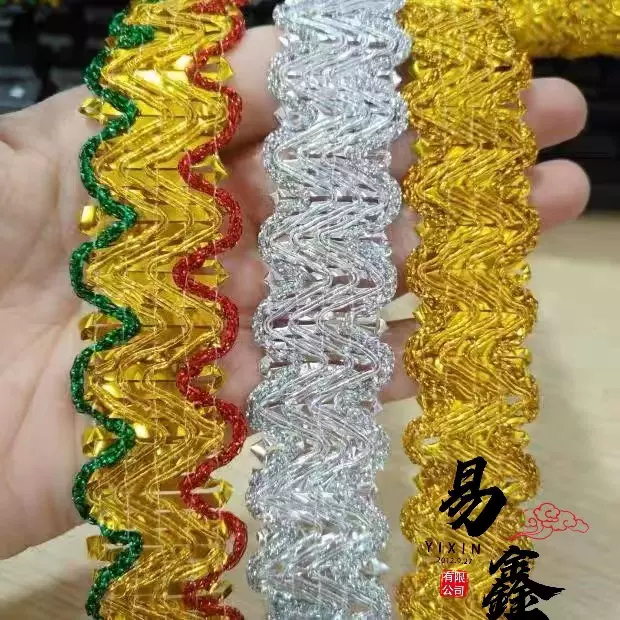 波浪s形亮片五色宽边彩色花边手工中秋diy折塔围边装饰材料