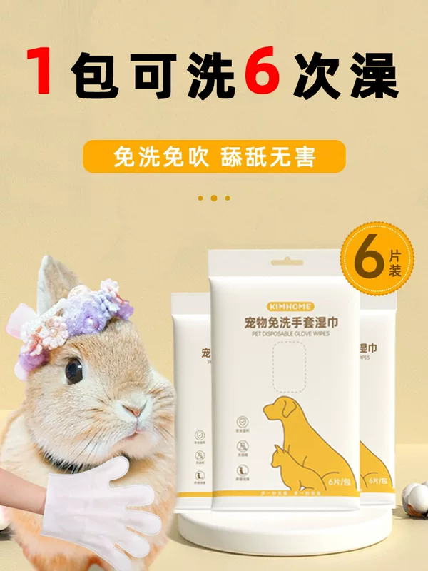 Disposable rabbit, gloves for bath, deodorant, pet