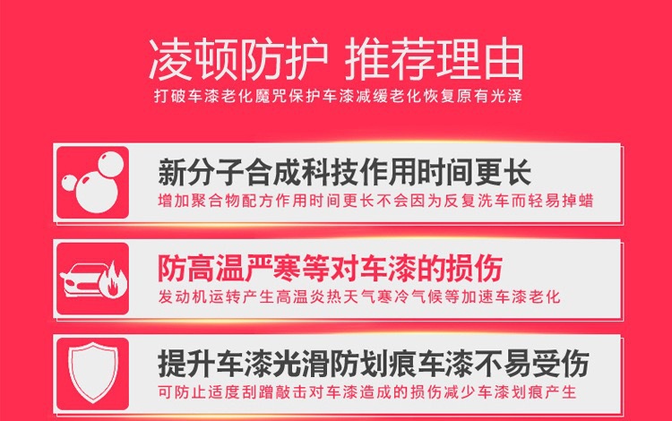 Factory direct supply ceramic crystal wax dust-proof drive water crystal wax UV-resistant promotion bright car wax protection car paint car wax