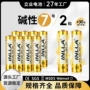 耐用定制碱性七号干电池