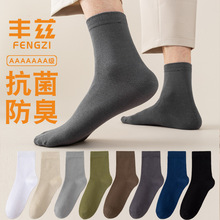 6双装丰兹男袜纯棉7A级抗菌防臭秋冬厚袜子男袜全棉中筒棉袜sock
