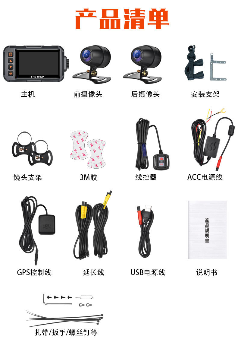 Motorcycle Driving Recorder Wifi with Gps+High-Definition Dual-Lens Camera Waterproof Electric Vehicle Riding Recorder