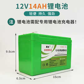 包邮品牌电动喷雾器充电锂电池12V大容量打药机蓄电瓶