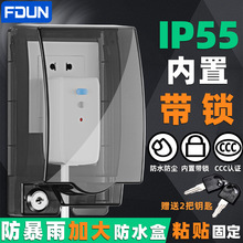 86型粘贴防水盒上锁加锁开关防盗电源插座盒浴室防水罩带锁防溅盒