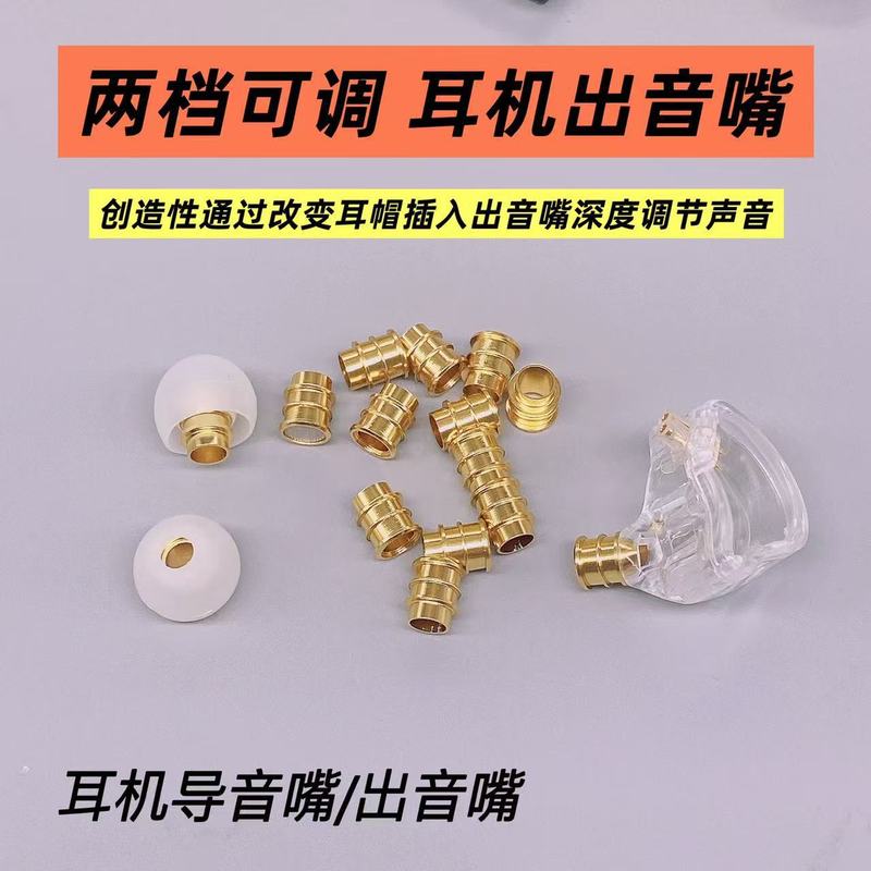 Headphone Front Cavity Metal Sound Guide Mouthpiece Aluminum Alloy Headphone DIY Accessories Ear Shell Mouthpiece 4.9mm Digital