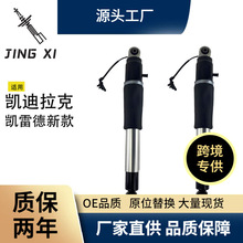 适用于凯迪拉克凯雷德新款避震84176675后汽车减震后气囊质保两年