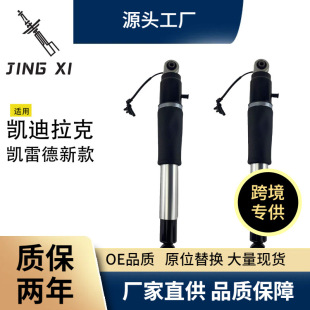 Suitable for Cadillac Kaiden's New Shock Absorber 84176675 Rear Car Shock Absorber Rear Air Bag Warranty for Two Years