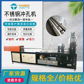 金属成型设备;冲孔机;液压机床