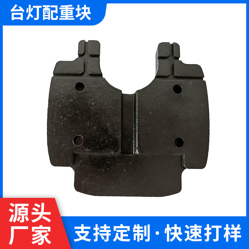 台灯底座塑胶配重块非标异形配重块设计环保耐腐蚀台灯稳定配重块