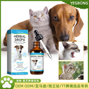 Yegbong Pet Cough Herbal Drops Relieve Pet Body Discomfort Pet Cough Runny Nose Care