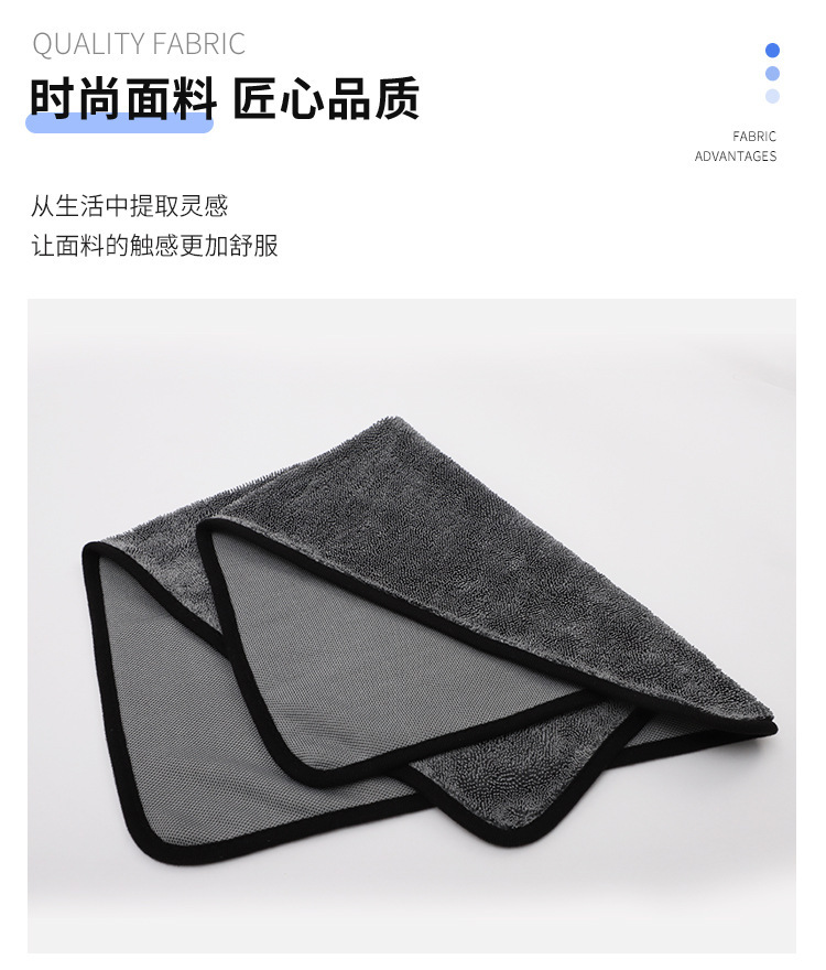 恩尚纺织详情--超细纤维加捻布洗车毛巾_04.jpg