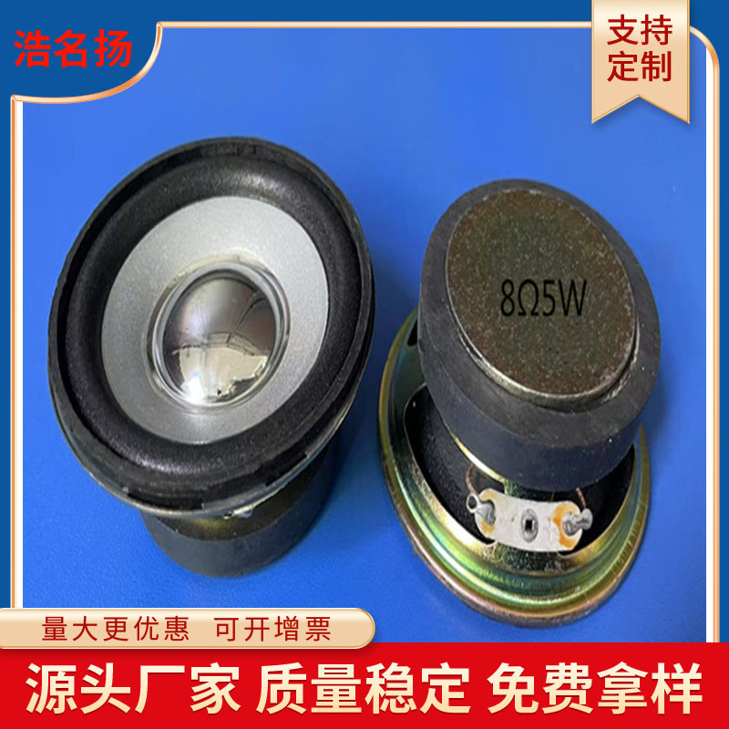 现货66mm外磁银盆泡边圆形亮帽喇叭  2.5寸50磁音响喇叭扬声器8Ω