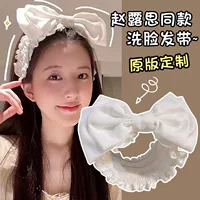 Женская повязка на голову с маской для мытья лица в том же стиле Zhao Lusi, модная корейская однотонная повязка для волос с широким бантом.