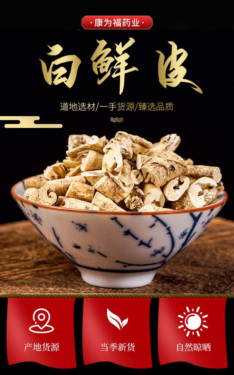 Bai Xian Pi Powder (Dictamnus dasycarpus) — Dried Food Herb Root Bark Powder, 500g overview