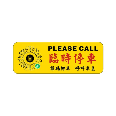 Number Plate with Hidden Number and Qr: Nömrəli dayanma kartı - yellow-temporary-parking-qr-code-version-13847cm