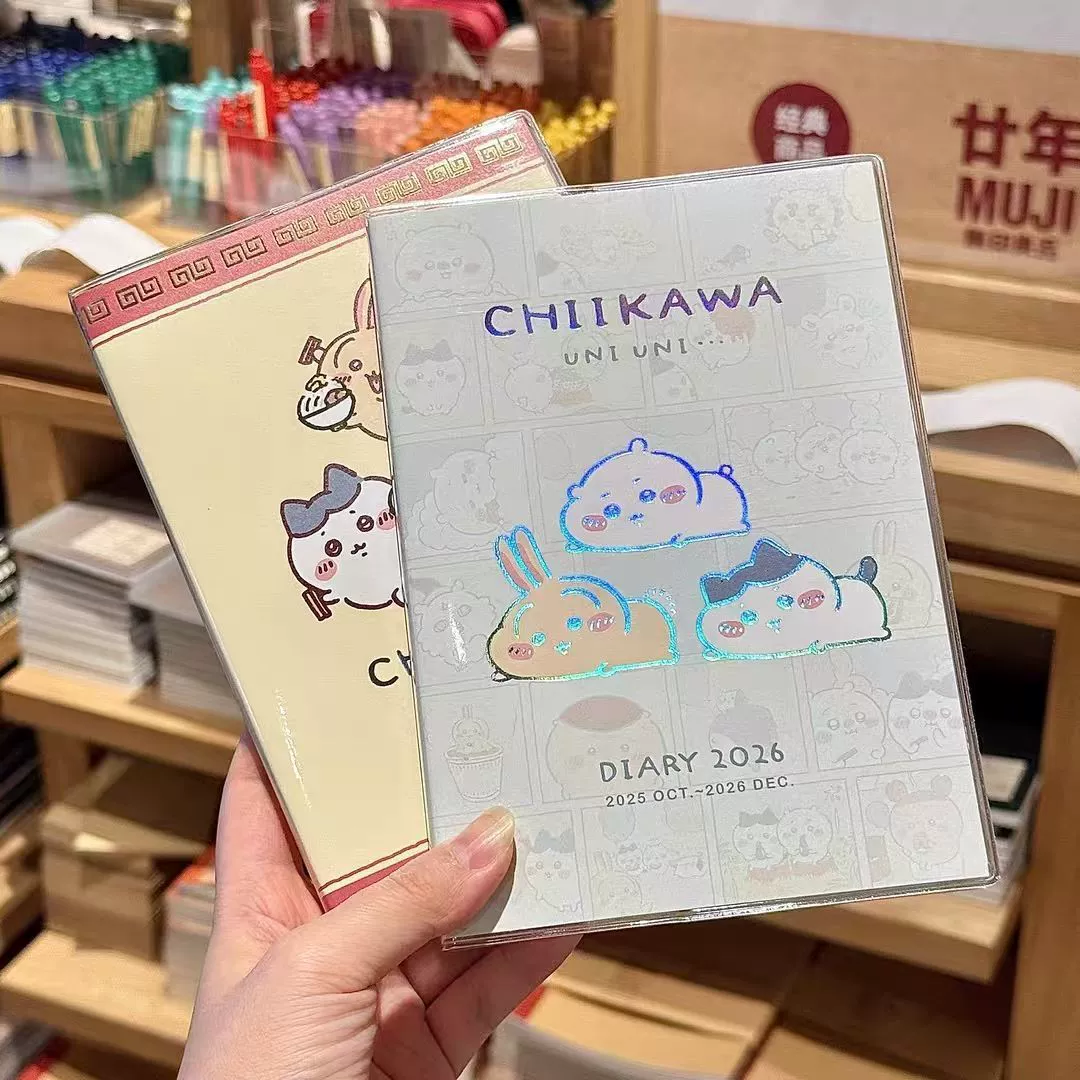Студенческий еженедельник (Chiikawa) 2026, резиновая обложка, раскраска, 88 страниц
