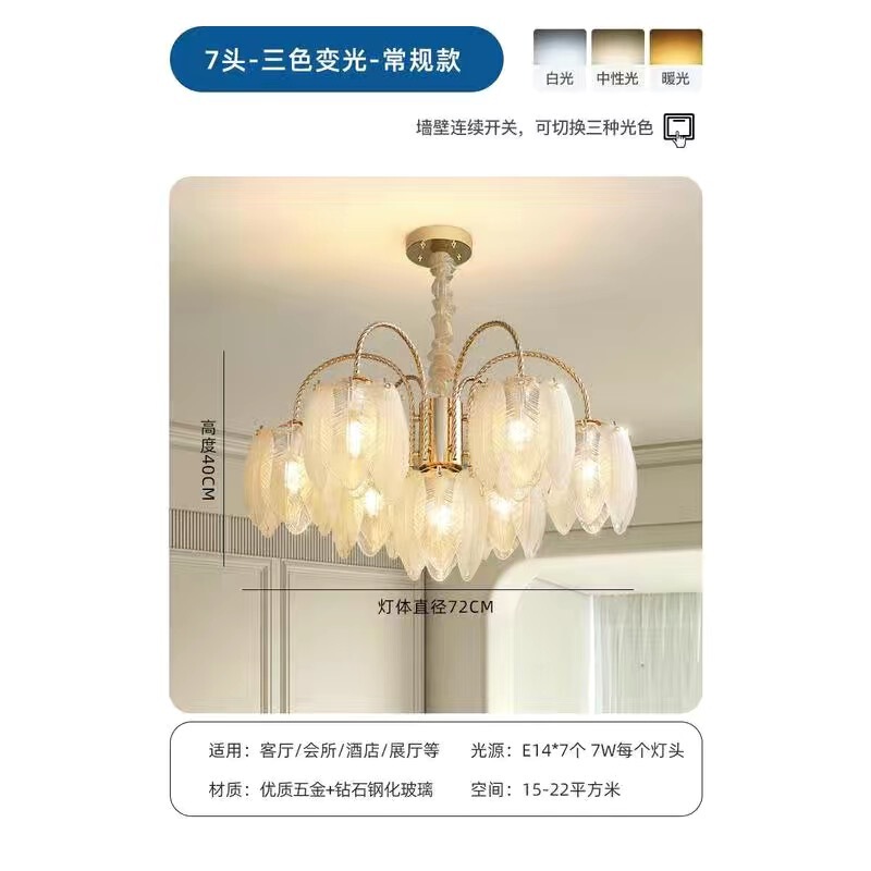 轻奢灯具客厅玻璃灯法式奶油风简约现代主卧室餐厅灯网红羽毛吊灯|undefined